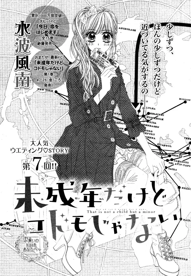 Miseinen dakedo Kodomo ja Nai Chapter 7 4